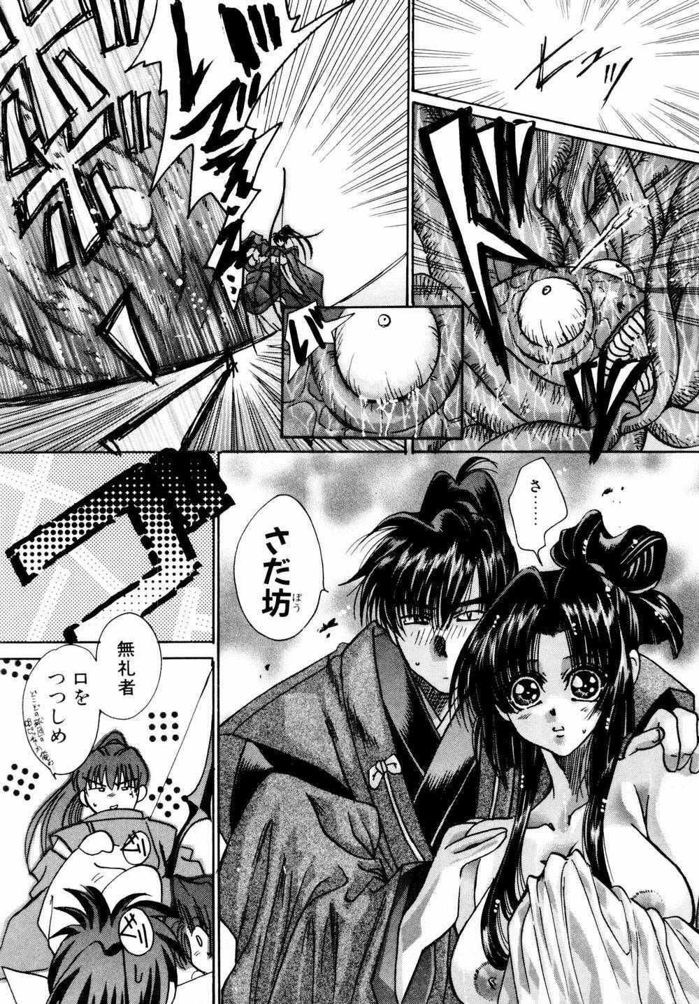 [Kawakami Takashi] Momoiro Toumaden page 90 full