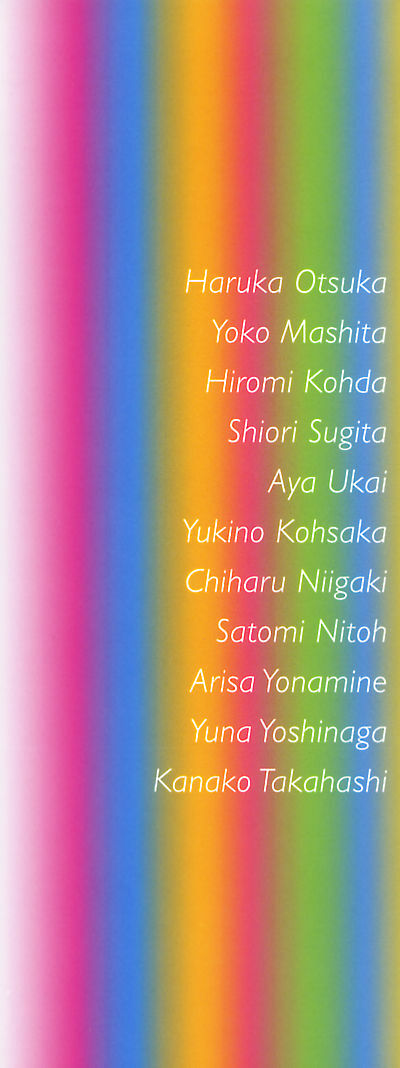 [Katase Shou] Yuuwaku Onee-san page 2 full