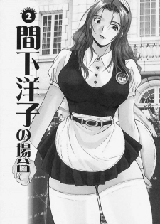 [Katase Shou] Yuuwaku Onee-san - page 23