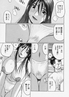 [Katase Shou] Yuuwaku Onee-san - page 49