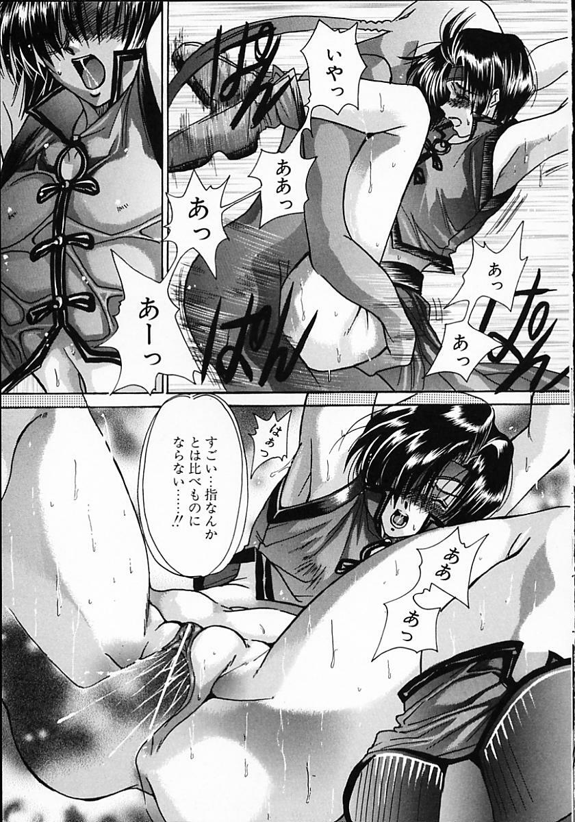[Kawakami Takashi] Kuraku naru made matte | Wait Until Dark page 111 full