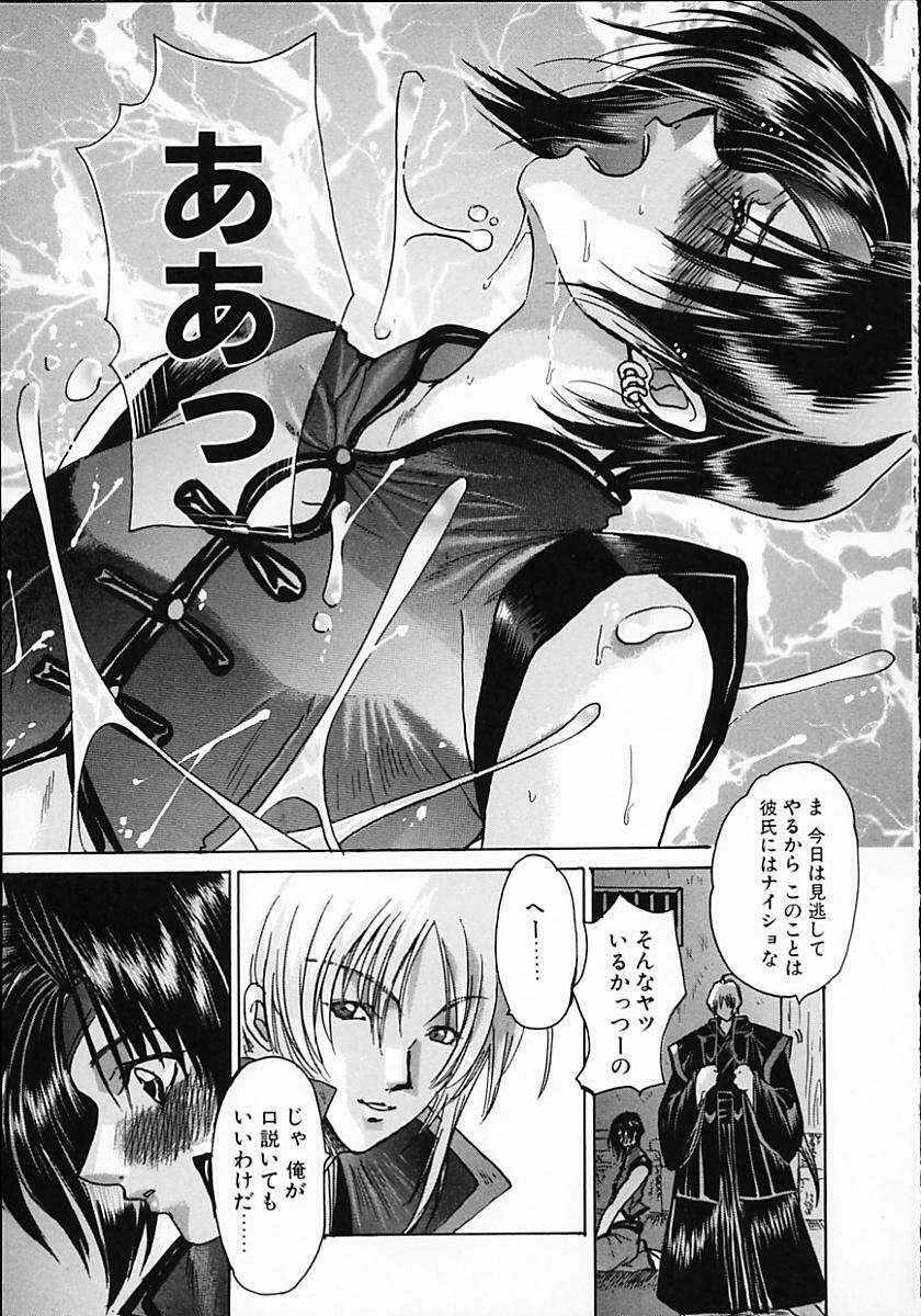 [Kawakami Takashi] Kuraku naru made matte | Wait Until Dark page 113 full