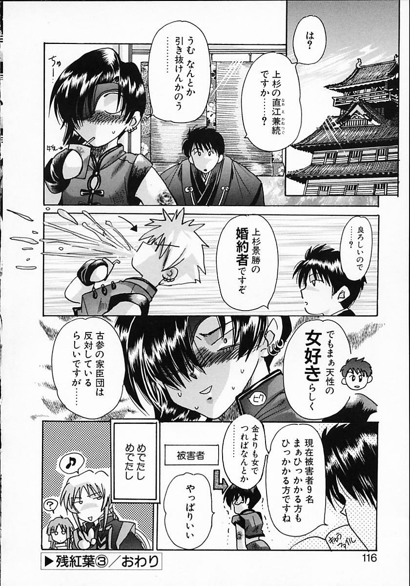 [Kawakami Takashi] Kuraku naru made matte | Wait Until Dark page 114 full