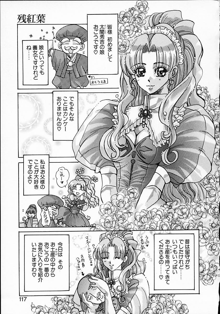 [Kawakami Takashi] Kuraku naru made matte | Wait Until Dark page 115 full