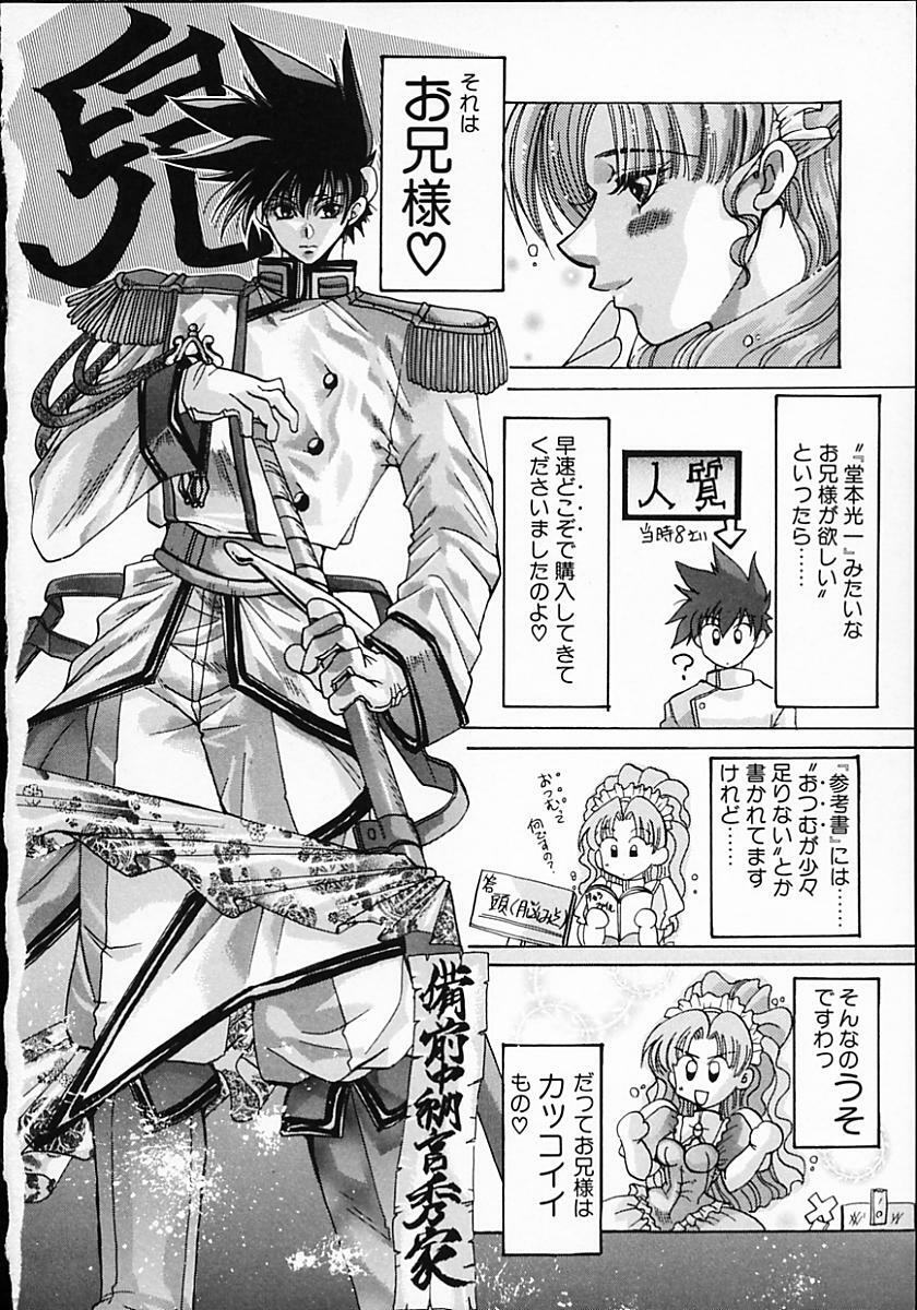 [Kawakami Takashi] Kuraku naru made matte | Wait Until Dark page 116 full