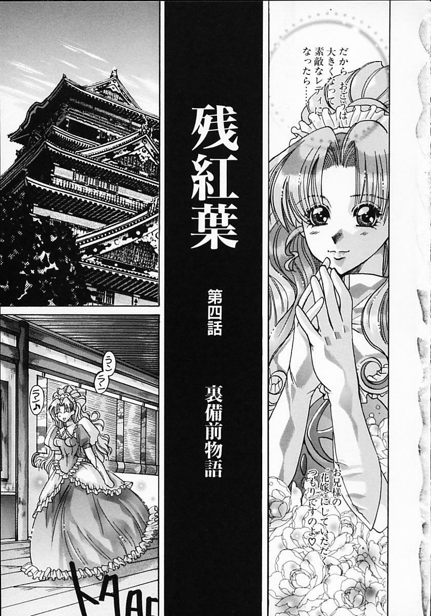 [Kawakami Takashi] Kuraku naru made matte | Wait Until Dark page 117 full