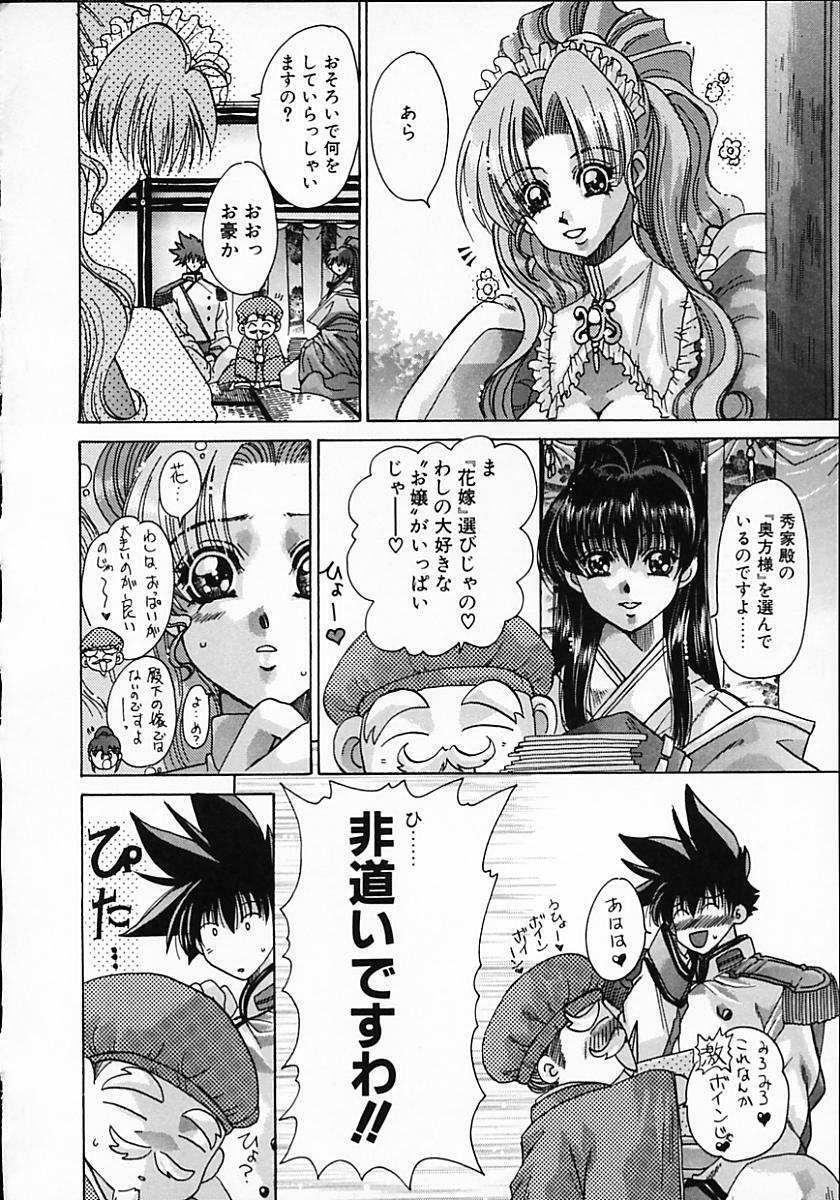[Kawakami Takashi] Kuraku naru made matte | Wait Until Dark page 118 full