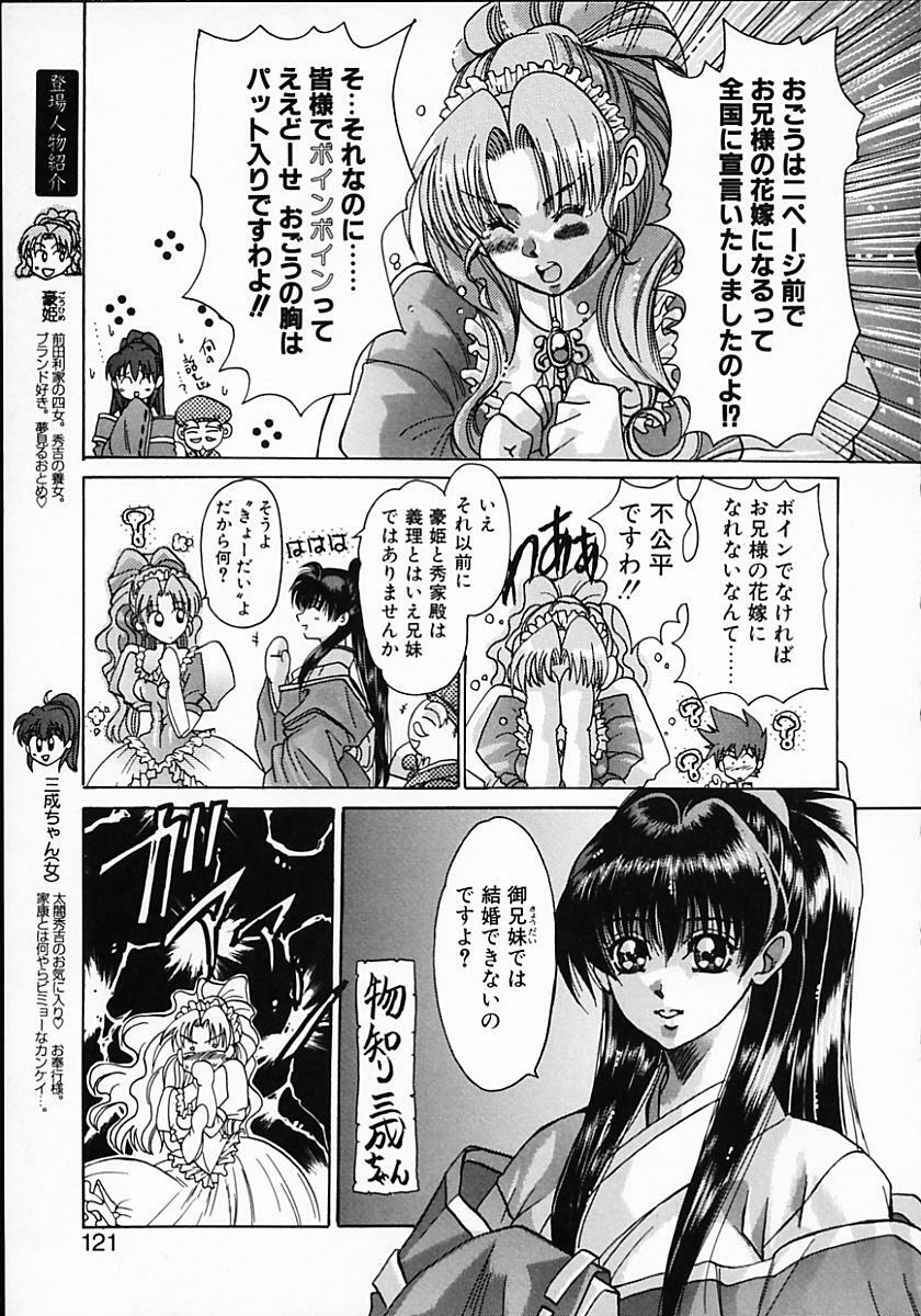 [Kawakami Takashi] Kuraku naru made matte | Wait Until Dark page 119 full