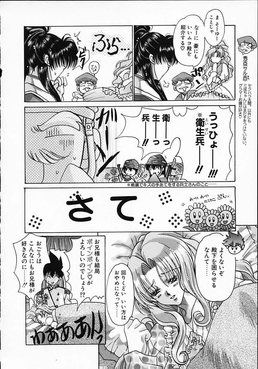 [Kawakami Takashi] Kuraku naru made matte | Wait Until Dark page 120 full