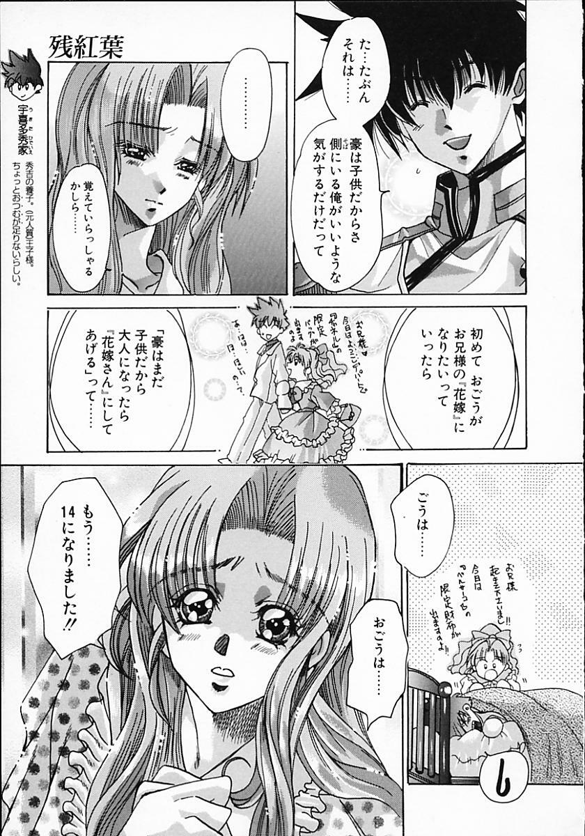 [Kawakami Takashi] Kuraku naru made matte | Wait Until Dark page 121 full