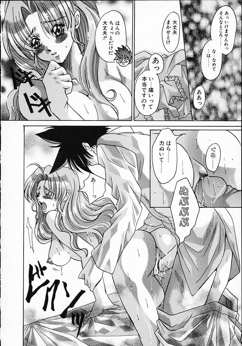[Kawakami Takashi] Kuraku naru made matte | Wait Until Dark page 122 full