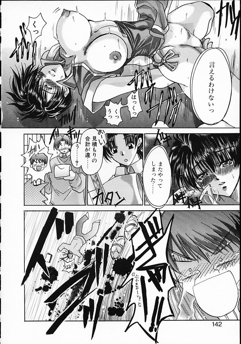 [Kawakami Takashi] Kuraku naru made matte | Wait Until Dark page 140 full