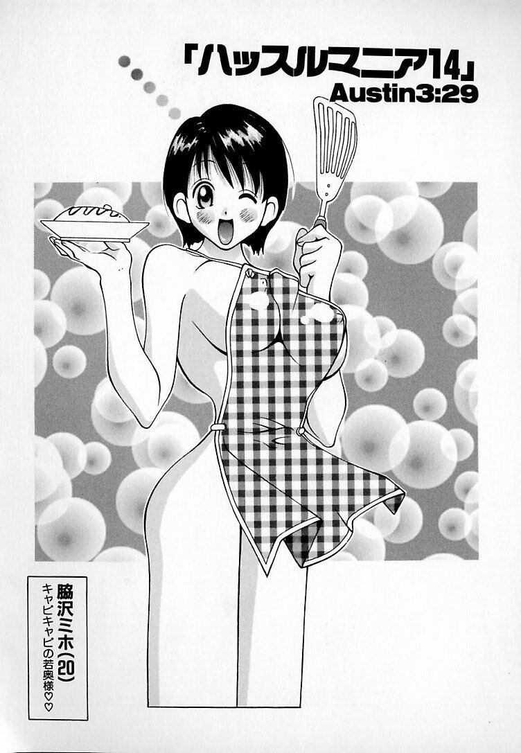 [Kashi Michinoku] THE NEW MOVEMENT page 55 full