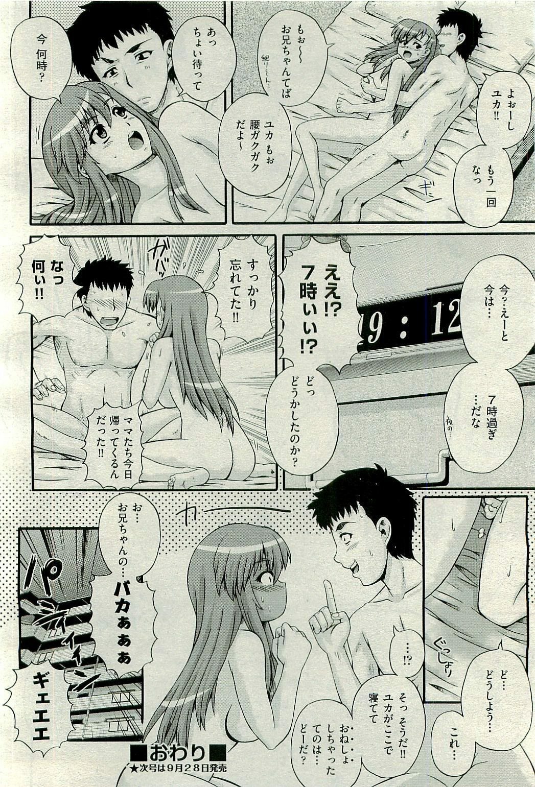 COMIC AUN 2009-10 Vol. 160 page 112 full
