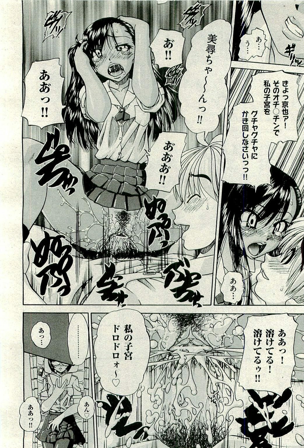 COMIC AUN 2009-10 Vol. 160 page 118 full