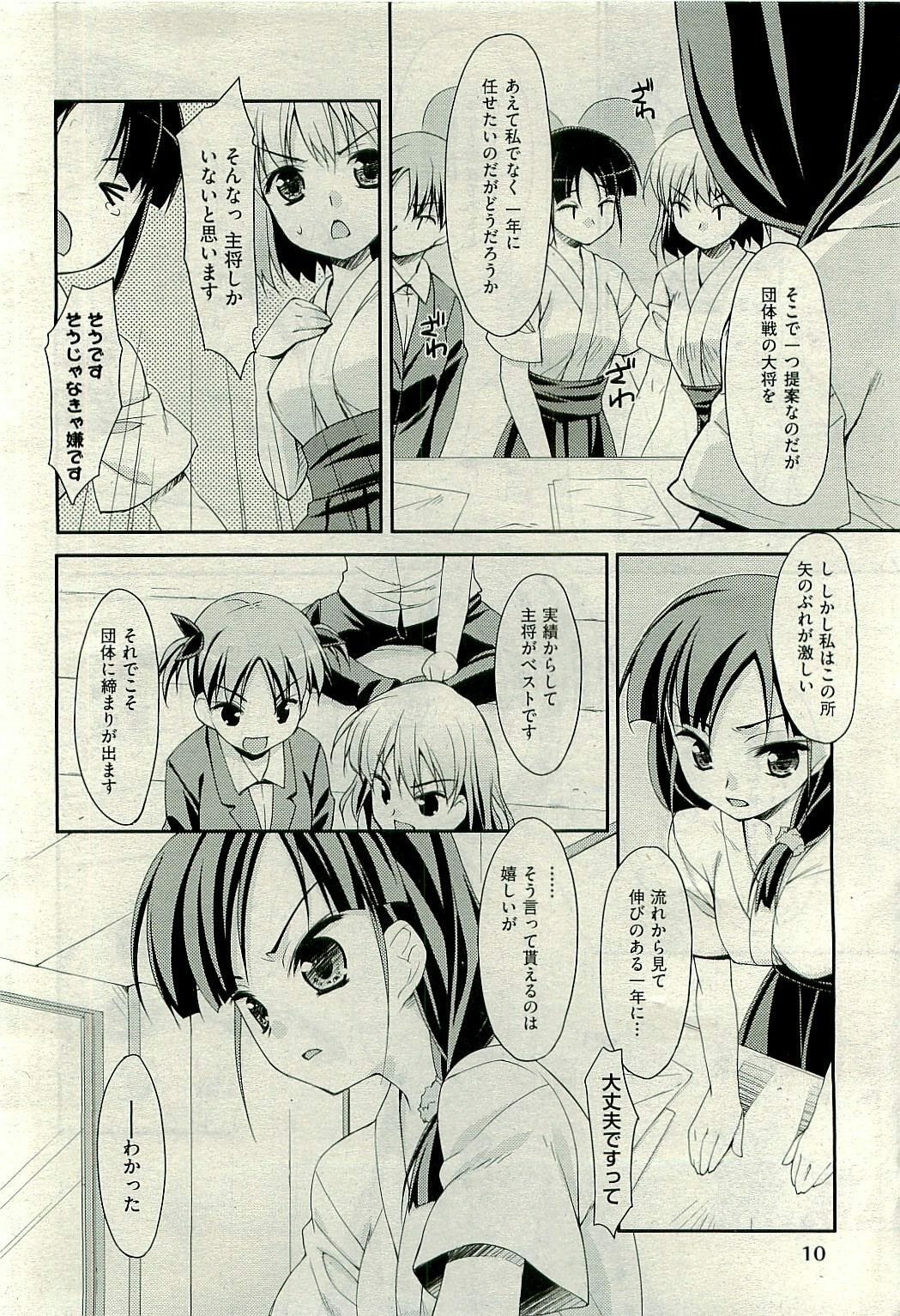 COMIC AUN 2009-10 Vol. 160 page 12 full