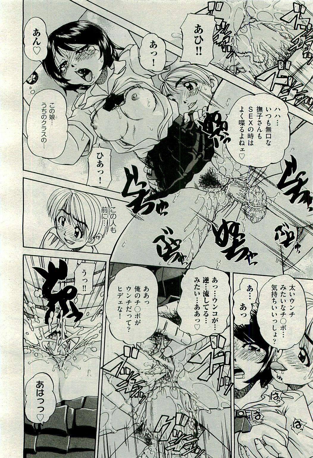 COMIC AUN 2009-10 Vol. 160 page 120 full
