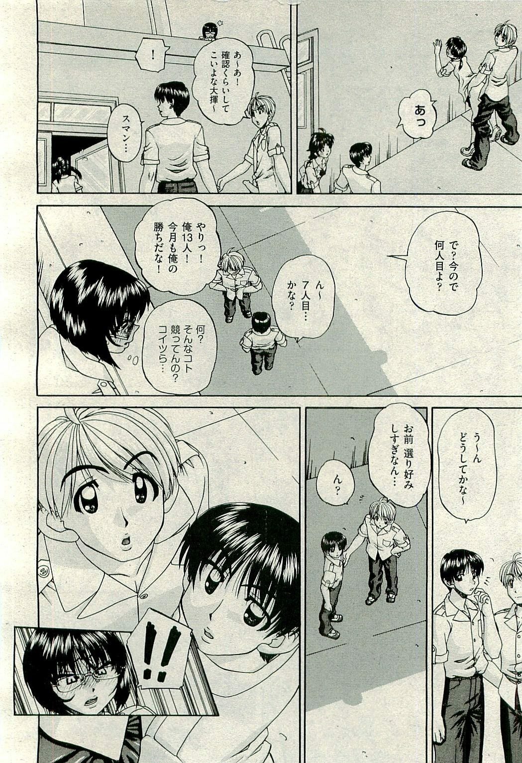 COMIC AUN 2009-10 Vol. 160 page 122 full
