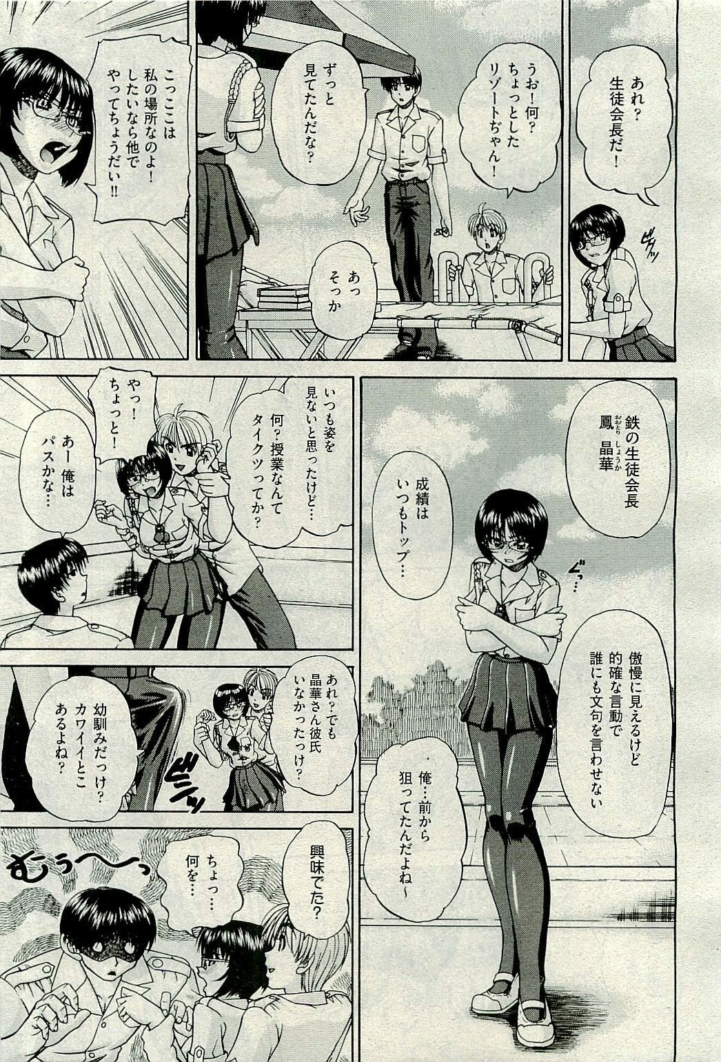 COMIC AUN 2009-10 Vol. 160 page 123 full