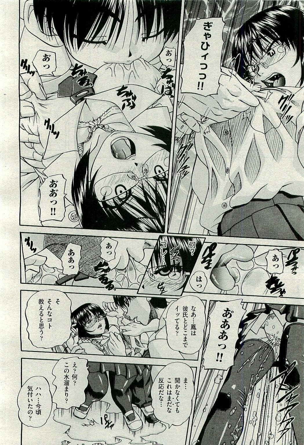 COMIC AUN 2009-10 Vol. 160 page 124 full