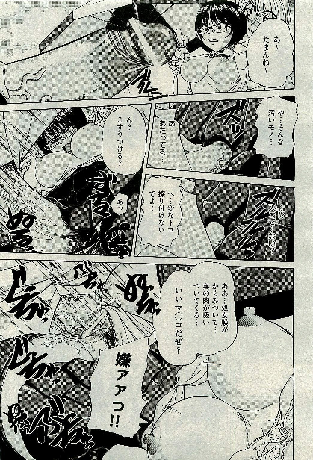 COMIC AUN 2009-10 Vol. 160 page 125 full