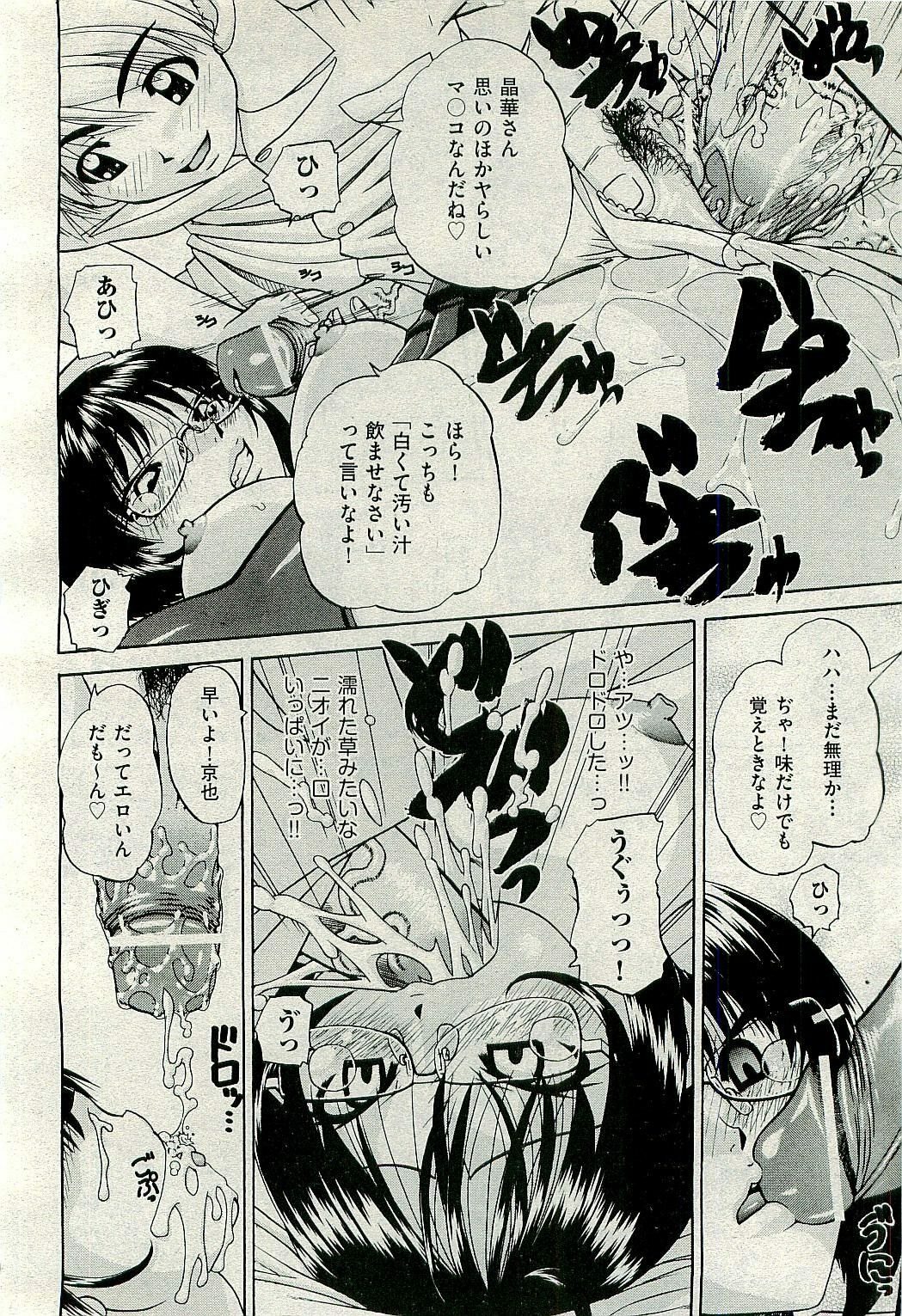COMIC AUN 2009-10 Vol. 160 page 126 full