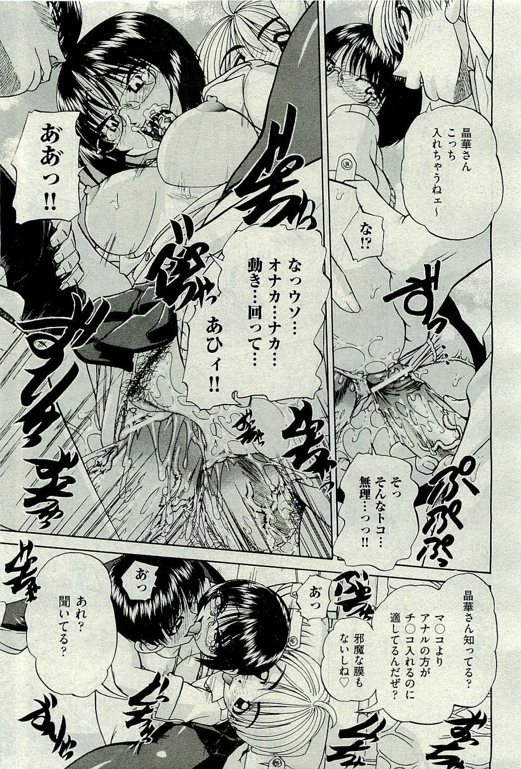 COMIC AUN 2009-10 Vol. 160 page 127 full