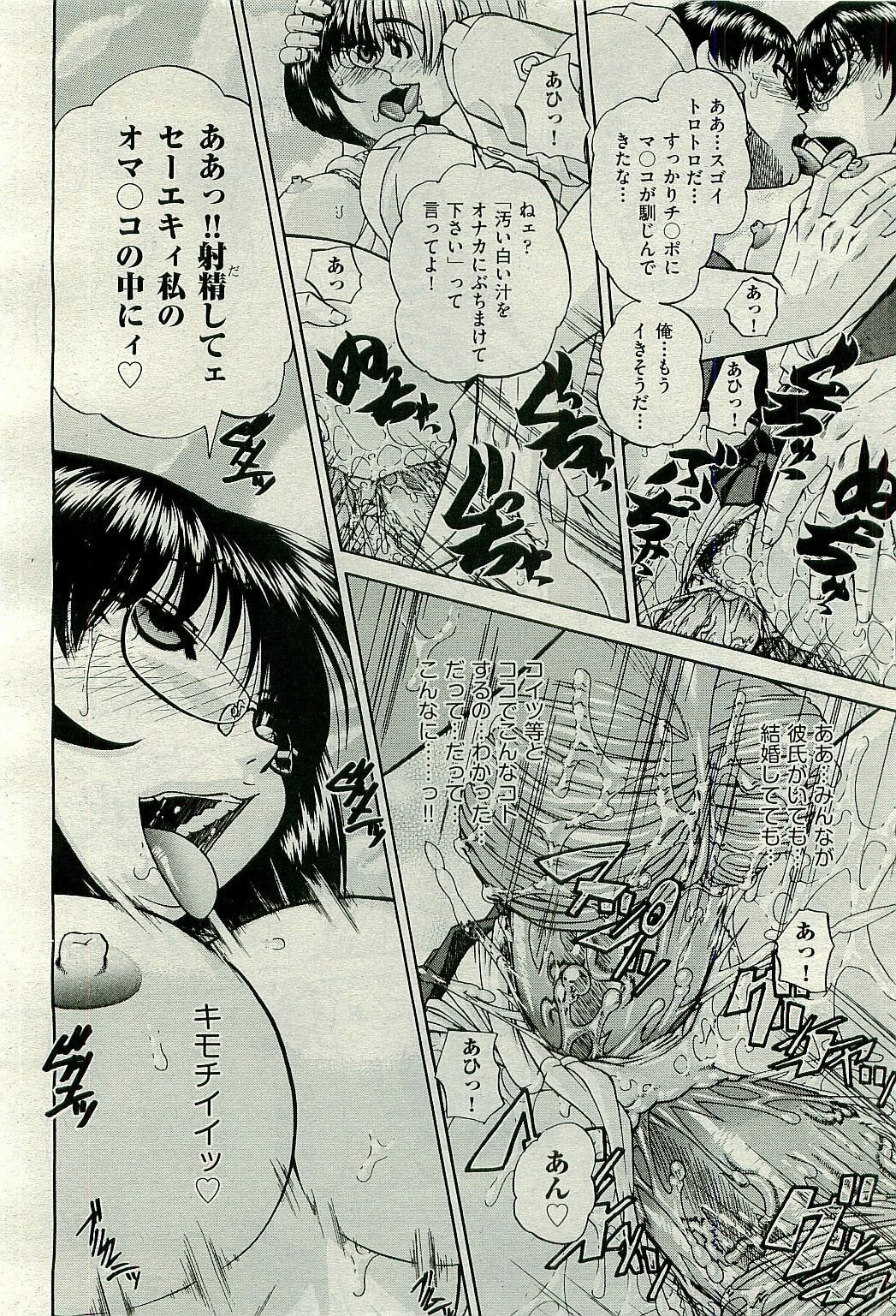 COMIC AUN 2009-10 Vol. 160 page 128 full