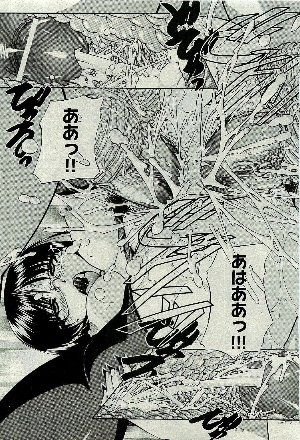 COMIC AUN 2009-10 Vol. 160 page 129 full