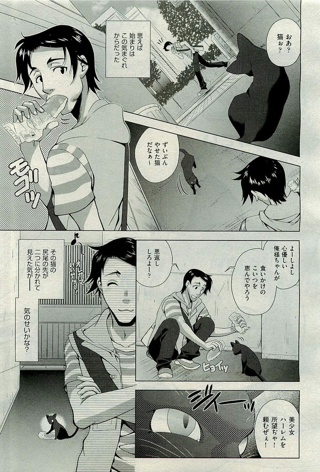 COMIC AUN 2009-10 Vol. 160 page 133 full
