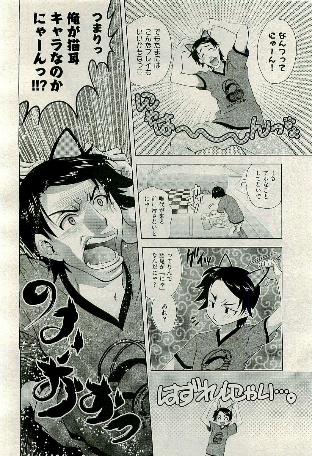 COMIC AUN 2009-10 Vol. 160 page 136 full