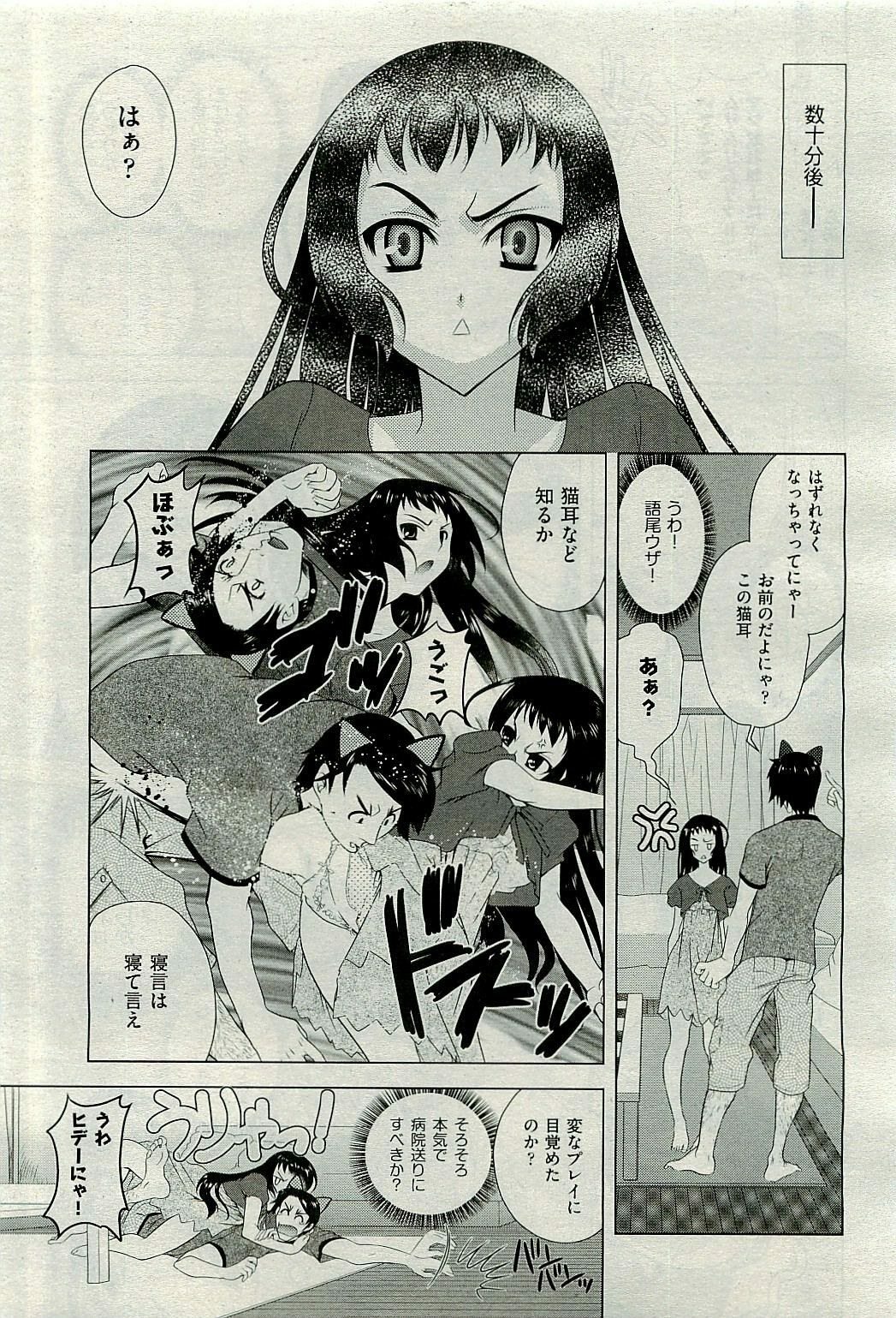COMIC AUN 2009-10 Vol. 160 page 137 full