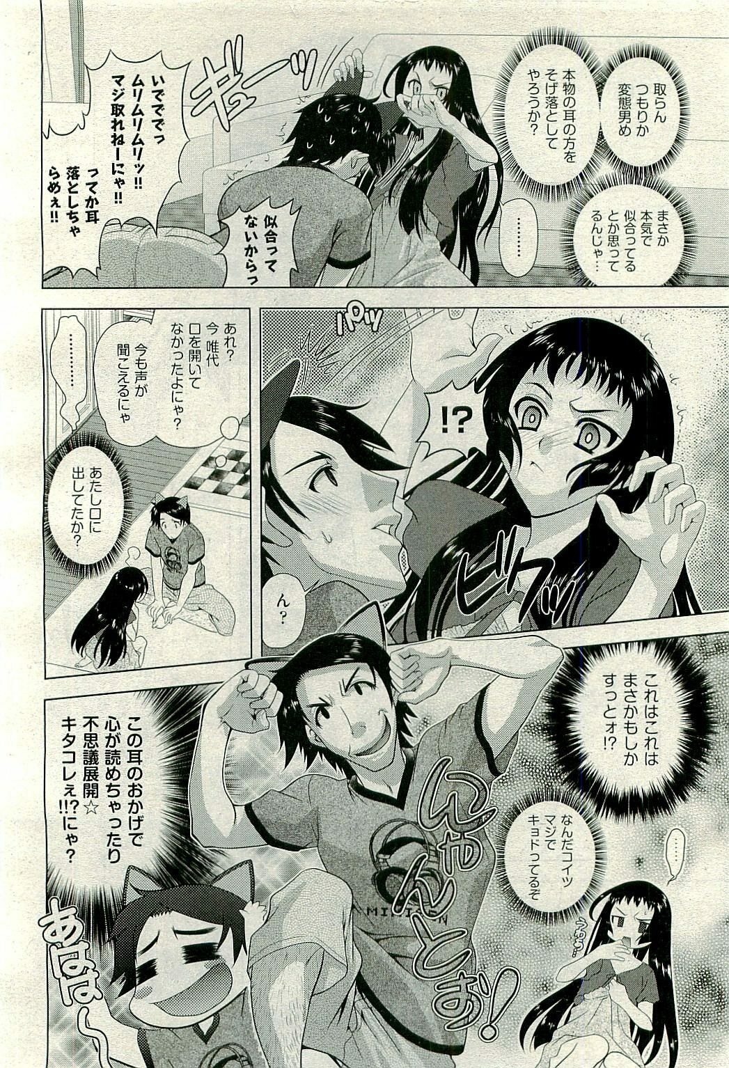 COMIC AUN 2009-10 Vol. 160 page 138 full