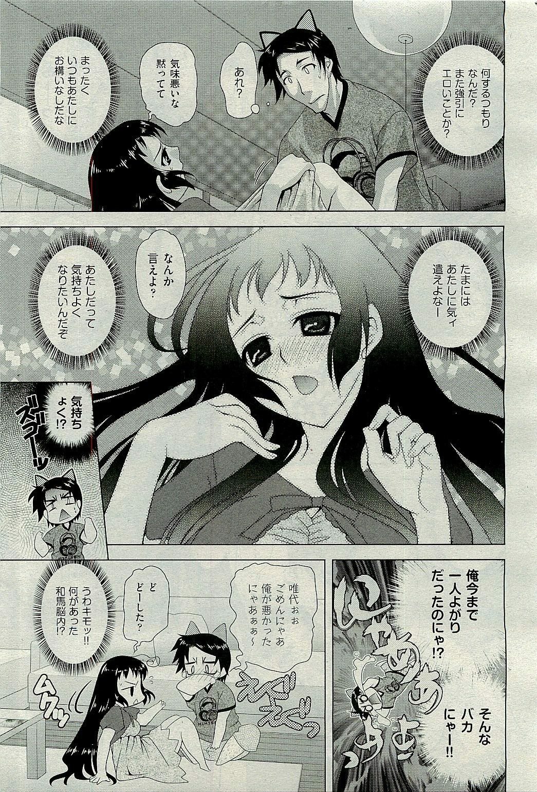 COMIC AUN 2009-10 Vol. 160 page 141 full