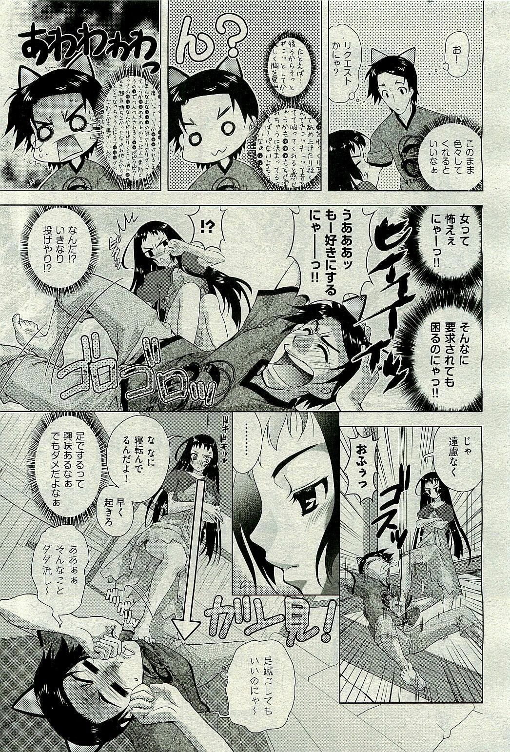COMIC AUN 2009-10 Vol. 160 page 143 full