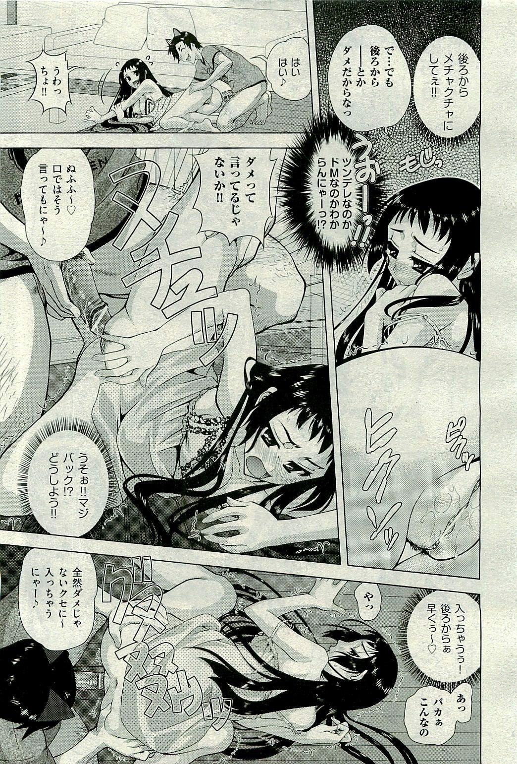COMIC AUN 2009-10 Vol. 160 page 147 full