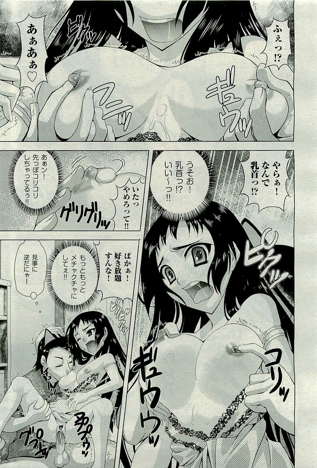 COMIC AUN 2009-10 Vol. 160 page 149 full