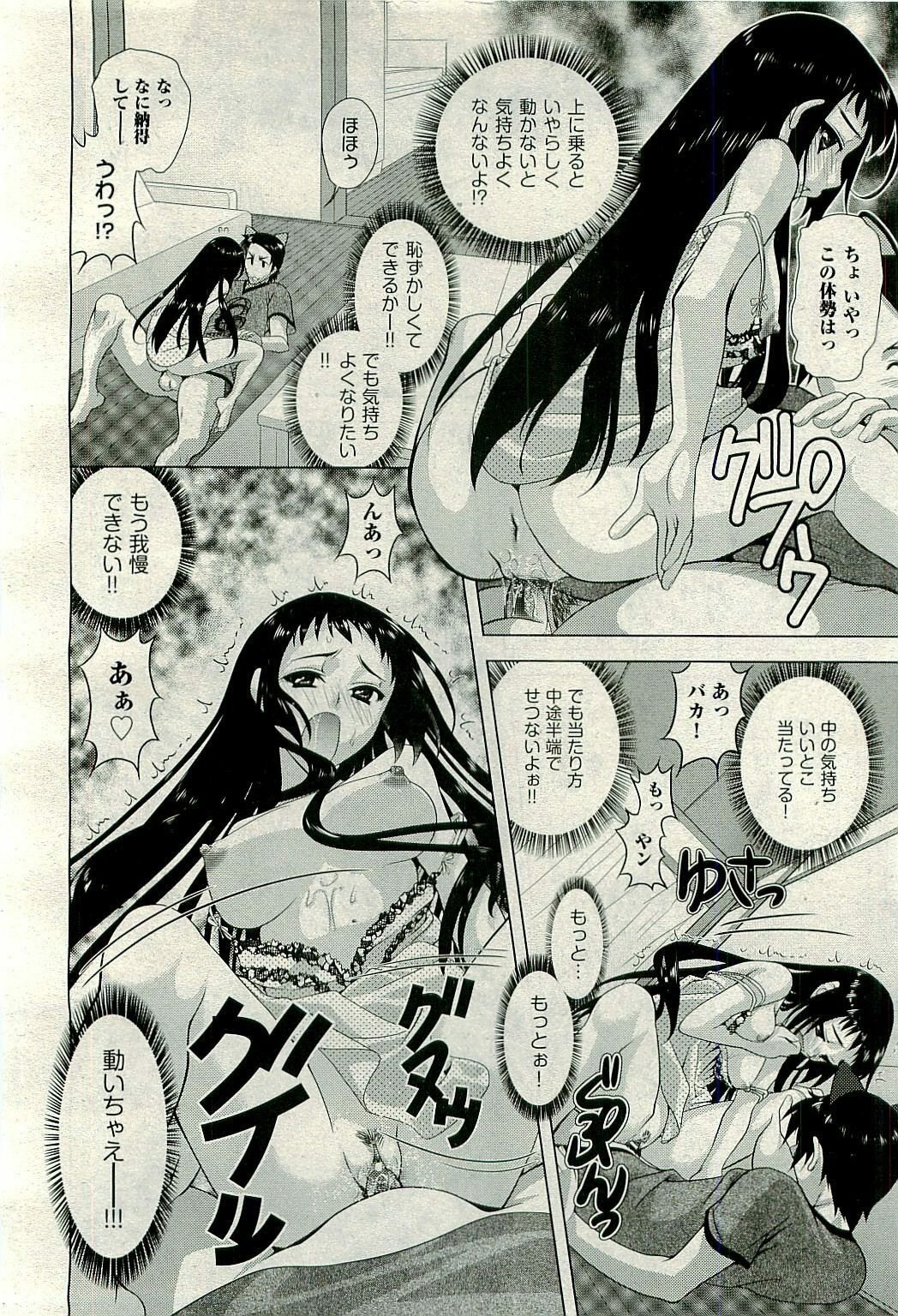 COMIC AUN 2009-10 Vol. 160 page 150 full