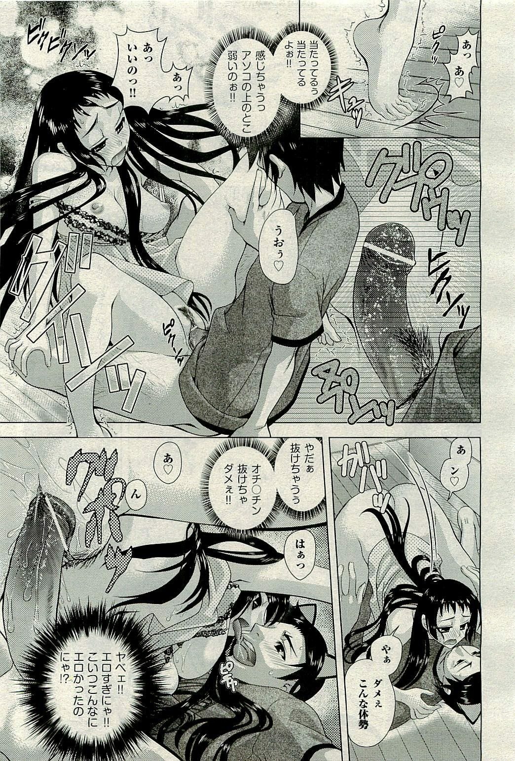 COMIC AUN 2009-10 Vol. 160 page 151 full