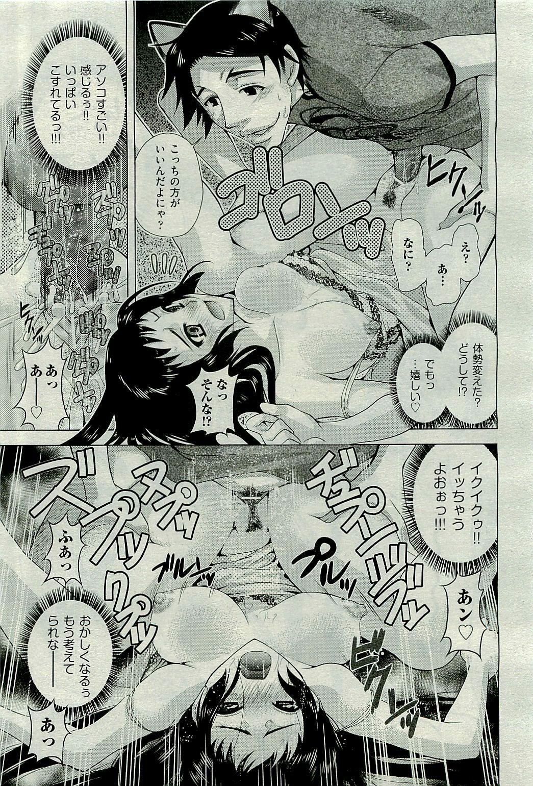 COMIC AUN 2009-10 Vol. 160 page 153 full