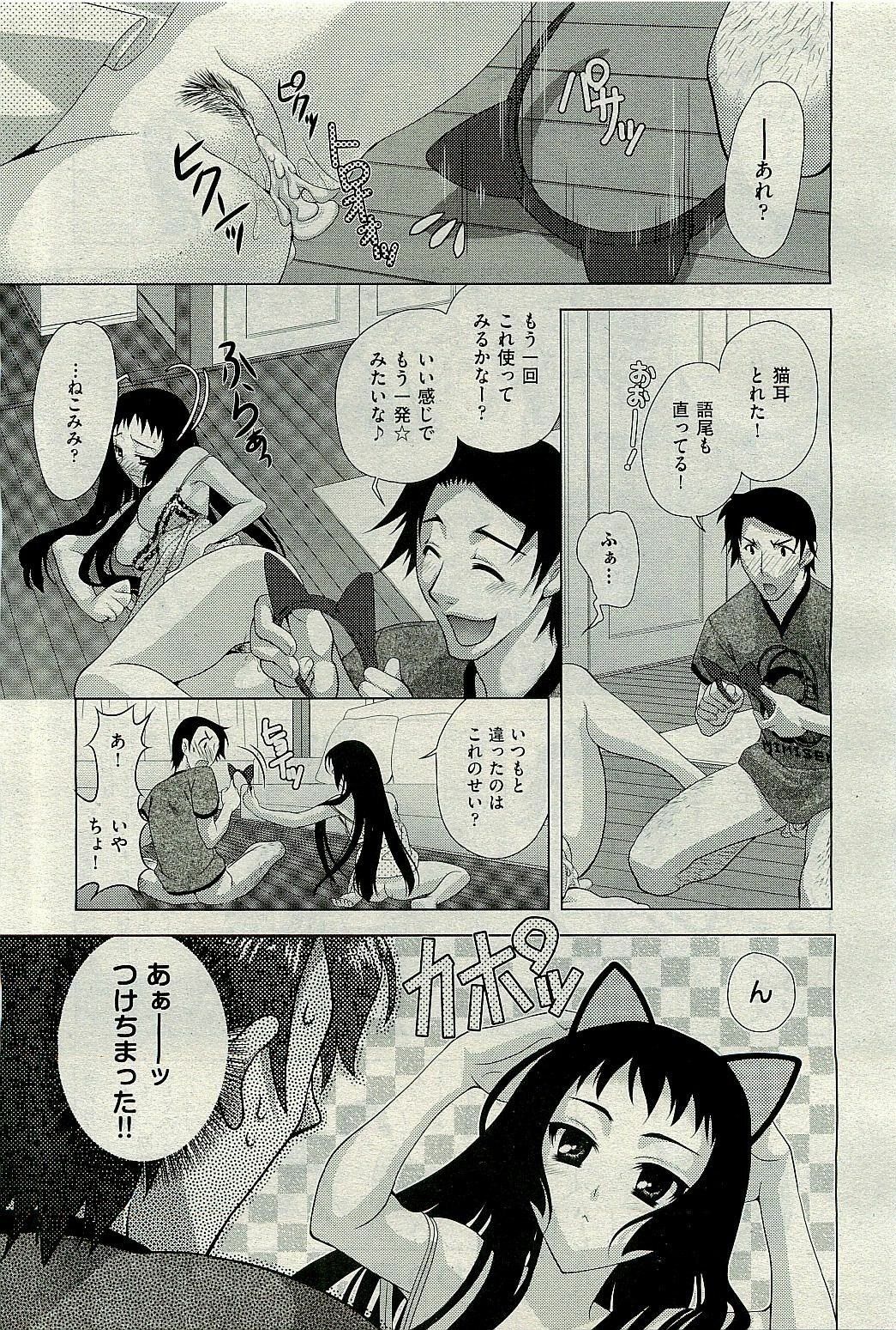 COMIC AUN 2009-10 Vol. 160 page 155 full