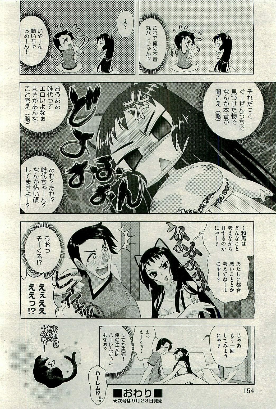 COMIC AUN 2009-10 Vol. 160 page 156 full