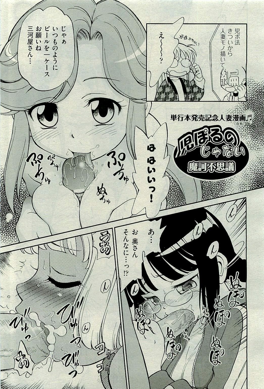 COMIC AUN 2009-10 Vol. 160 page 157 full