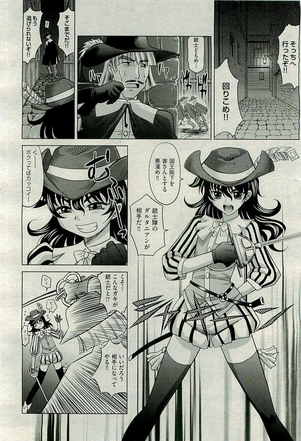 COMIC AUN 2009-10 Vol. 160 page 164 full