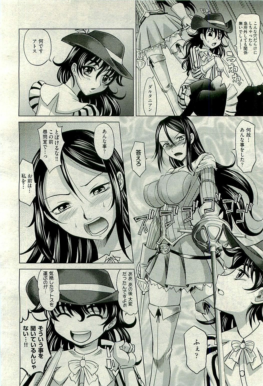 COMIC AUN 2009-10 Vol. 160 page 166 full