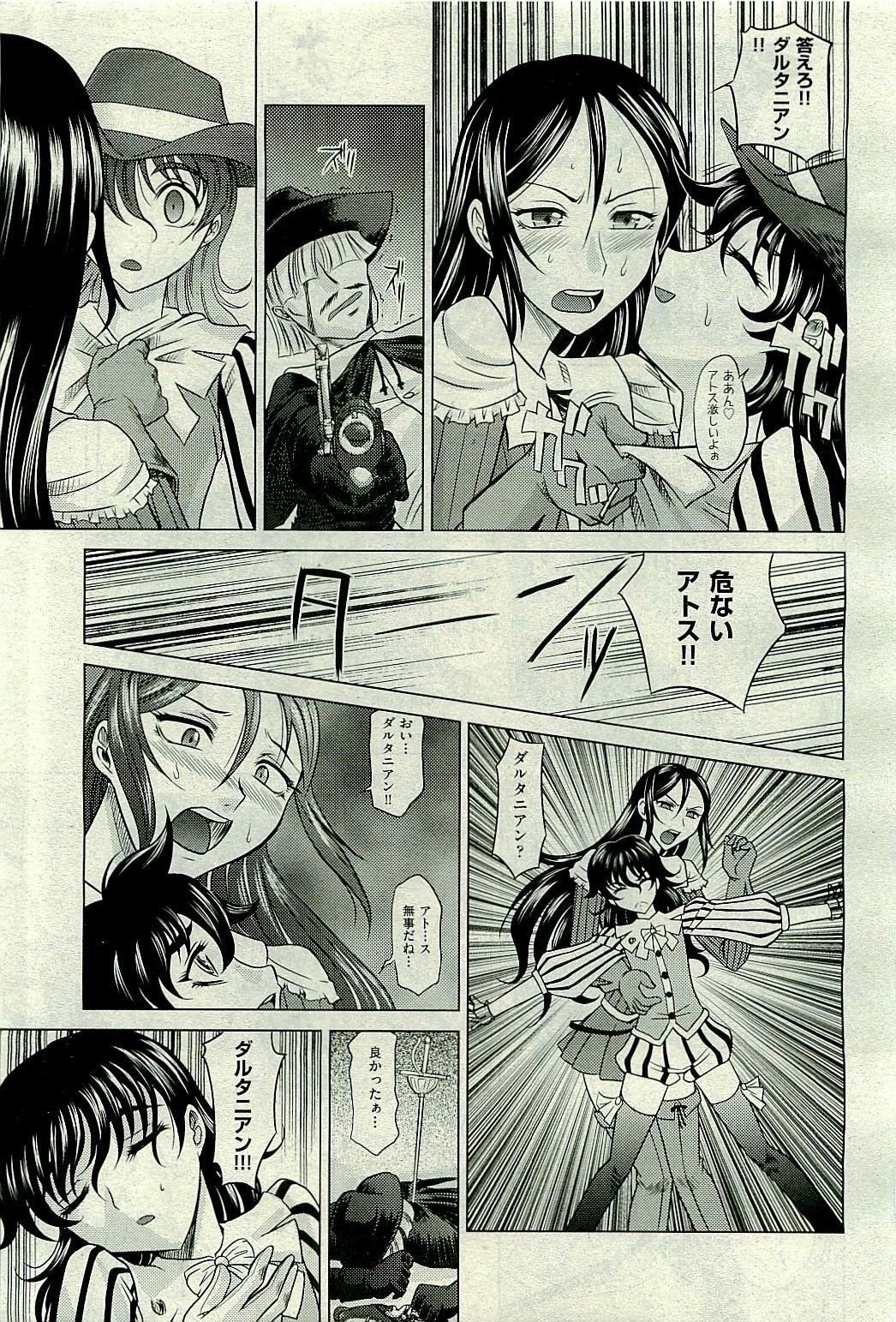 COMIC AUN 2009-10 Vol. 160 page 167 full