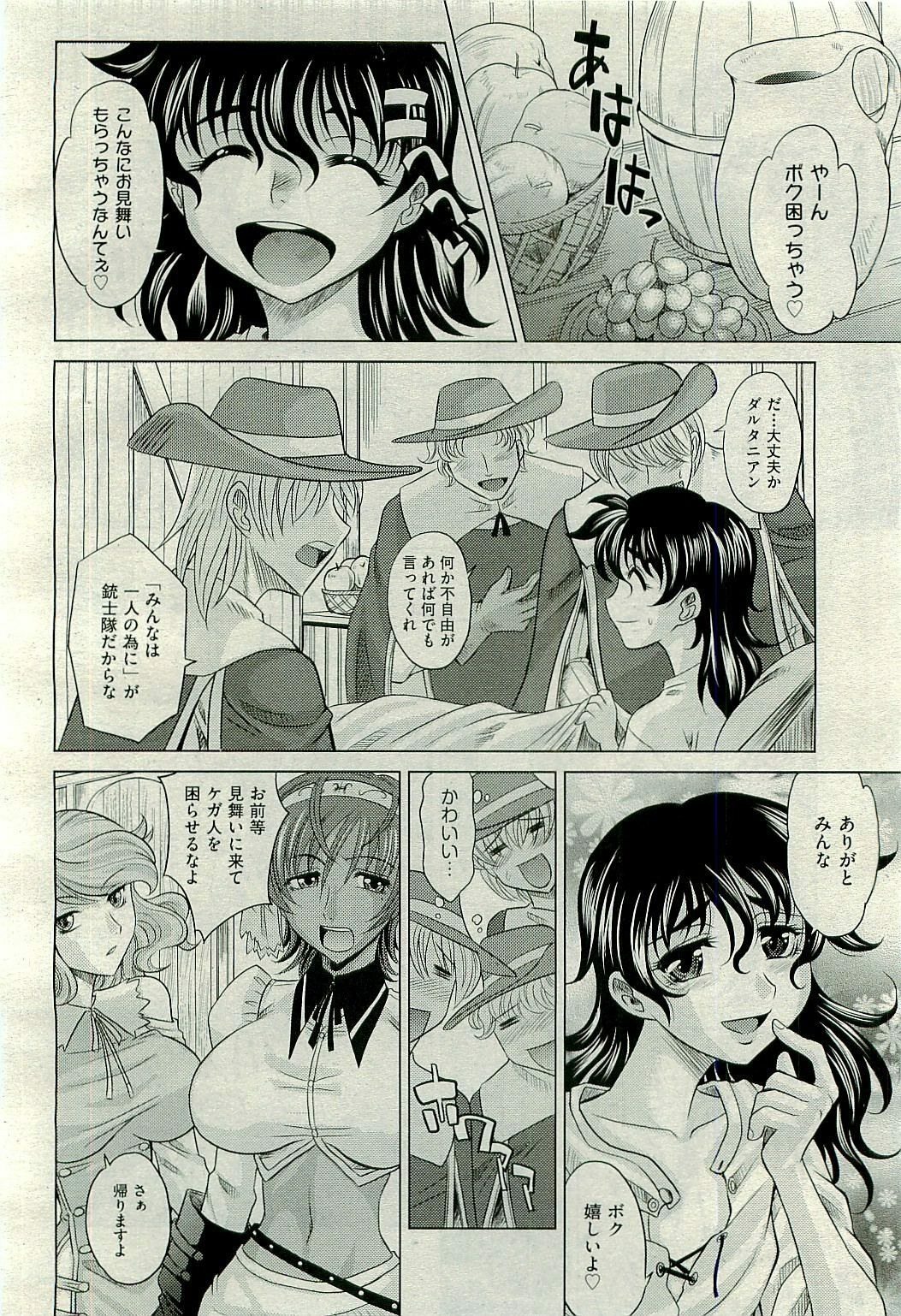 COMIC AUN 2009-10 Vol. 160 page 168 full