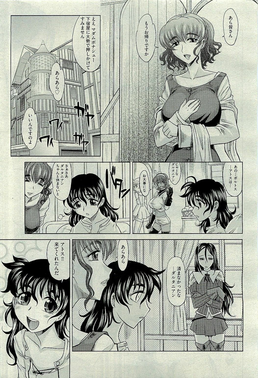 COMIC AUN 2009-10 Vol. 160 page 169 full