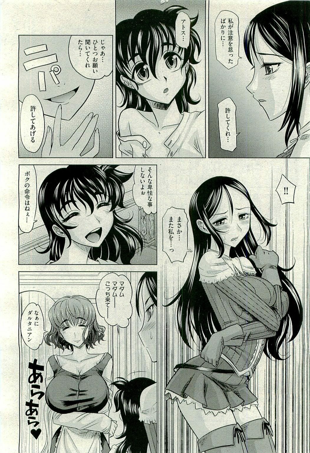 COMIC AUN 2009-10 Vol. 160 page 170 full