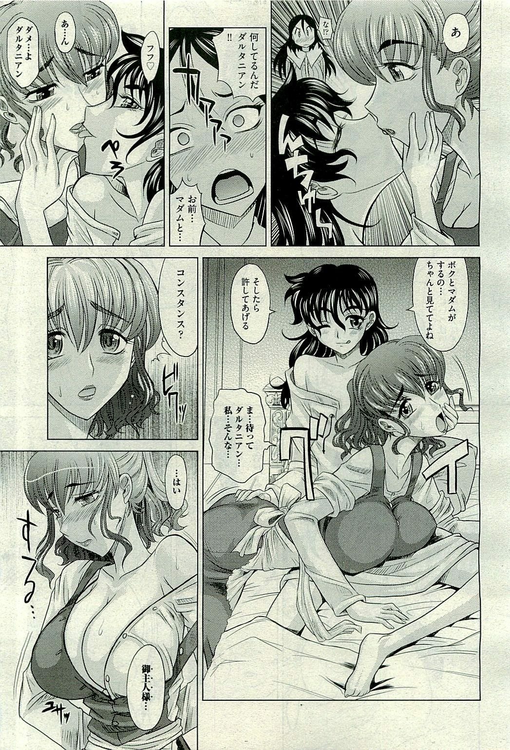 COMIC AUN 2009-10 Vol. 160 page 171 full